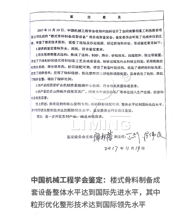 公司已榮獲168項(xiàng)國(guó)家專利、14項(xiàng)科技成果鑒定、12項(xiàng)國(guó)家省市級(jí)科技進(jìn)步獎(jiǎng)