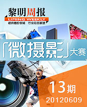 黎明攝影展：這些年，我們一起上班的日子